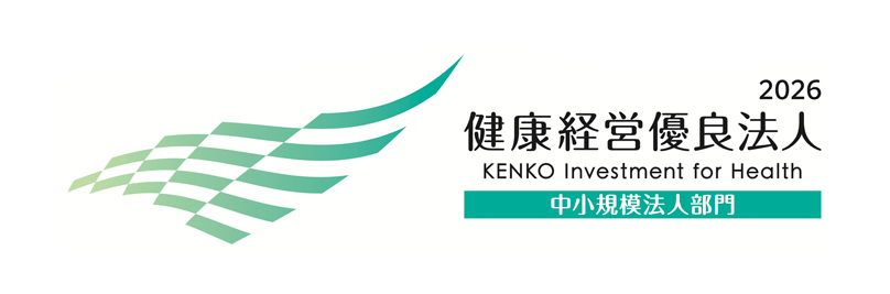 健康経営優良法人2025